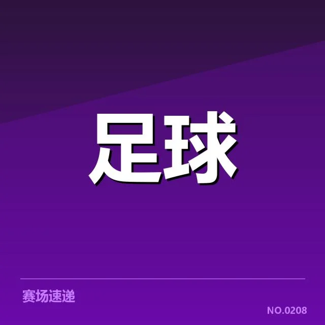 国足备战状态背后，谁在推动球队重建的关键因素