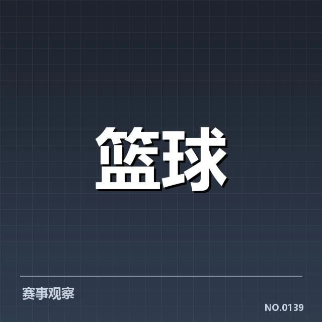 CBA常规赛青训输送：本土新星成长瓶颈何在
