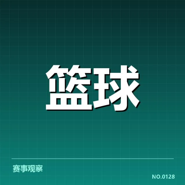 核心青训球员及赛季表现数据