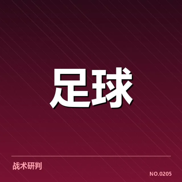 德国杯主客场表现：球队稳定性为何存差异