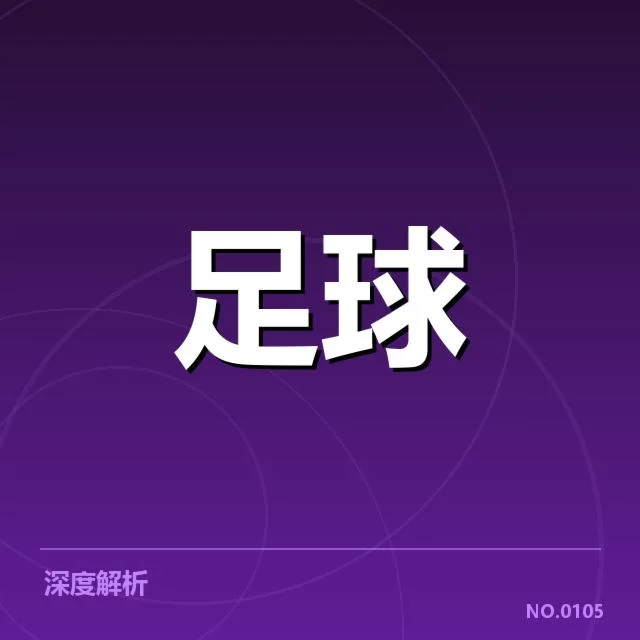 里昂近期战绩：主客场表现有何异同