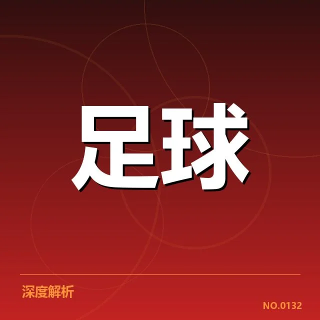 天津津门虎教练变动：球队未来战略调整疑问